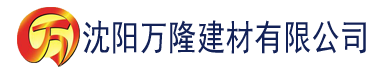 沈阳国产成人亚洲综合无码99建材有限公司_沈阳轻质石膏厂家抹灰_沈阳石膏自流平生产厂家_沈阳砌筑砂浆厂家